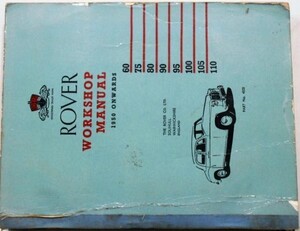 ROVER 1950 ONWARDS 60.75.80.90.95.100.105 Workshop Manual