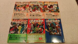 図書館戦争　有川浩　6巻セット　角川文庫