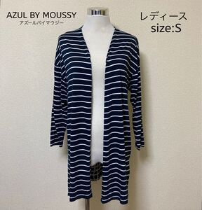 AZUL BY MOUSSY アズールバイマウジー ボーダーカーディガン S