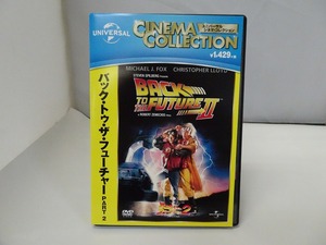 UD268★DVD バック・トゥ・ザ・フューチャー PART2 BACK TO THE FUTURE PARTⅡ セル版 ケース・ジャケット付き 研磨・クリーニング済