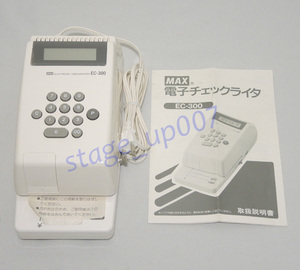 MAX（マックス）／電子チェックライタ EC-300（美品） ／管KPZQ