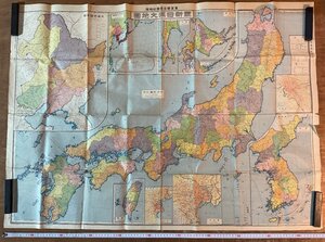 XX-405■送料込■東京朝日新聞社特選 最新日満大地図 日本 中国 満州 朝鮮 地図 古地図 印刷物 昭和9年/くYAら