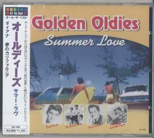 ☆1　オールデーィズ　サマー・ラヴ ／ダイアナ　他全14曲 (新品・未開封)