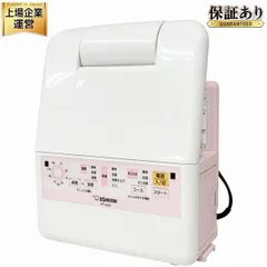 ZOJIRUSHI RF-AS20 布団乾燥機 2015年 生活家電 中古 美品 O9651054