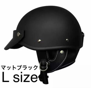ショーティーヘルメット　マットブラック L BELL BUCO好きに!
