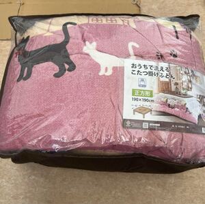 おうちで洗えるこたつ掛けふとん 正方形190ｘ190cm 適応天板75〜80cm まちねこ　ピンク　掛け布団でも！