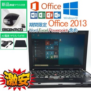 格安 HDD 320GB Core 2 duo P8600 Windows 10 Pro Office 2013 Lenovo 4GB WIFI 中古ノートパソコン ワード エクセル 2019互換性 03