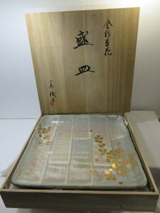 722☆ 盛皿 金彩草花 平安楠吉 色絵大皿 インテリア 保存品 飾り皿 新品 未使用 保存品 ☆