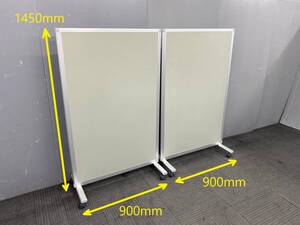 ◆管3495◆自社便対応地域あり◆イトーキ製◆自立式間仕切りパーティション 2枚◆キャスター付き◆高1450mm 幅900mm パーテーション