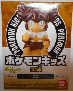 ポケモンキッズ　ココ編　ココ　未開封