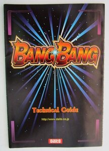 ※※ SLOT　BANG BANG/バンバン　大都技研　ガイドブック【パチスロ実機/小冊子】カタログ　雑誌　説明書　スロット　(参考画像)