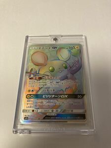 デデンネGX HR ハイパーレア ポケモンカードゲーム ポケカ ナイトユニゾン sm9a 065/055 デデチェンジ