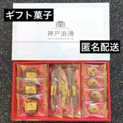 神戸浪漫スイーツセレクション フロランタン パイ ブラウニー 焼菓子詰合せ