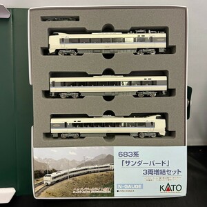 KATO カトー 10-483 683系 サンダーバード 3両増結セット N-GAUGE Nゲージ