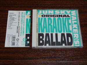 CD ジュン・スカイ・ウォーカーズ オリジナル・カラオケ BALLAD 廃盤 JUN SKY WALKER(S) ジュンスカ 消費税なし 送185円（CD4枚まで同料金)