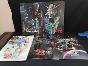 【中古 送料込】まとめ売り『映画 パンフレット　ガンダム　0083 ジオンの残光　F91　Ｚガンダム 三部作』◆N11-169