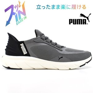 新品 未使用 プーマ 27.5cm PUMA ソフトライド フレックス レース イーズイン ワイド PUMA SOFTRIDE FLEX LACE EASE IN WD 309901-05