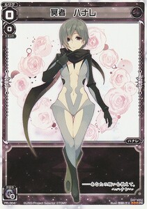 ウィクロス WIXOSS 冥者 ハナレ PR-304 プロモ