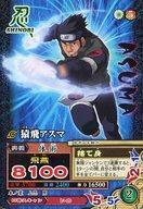 中古NARUTOデータカードダス NM-234[N]：猿飛アスマ