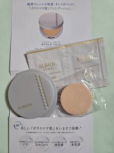 新品★ALBION アルビオン スタジオ タフウェア ソリッド 050♪美容液・メイクアップベース・フェイスカラー★サンプル