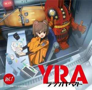 【中古】YRAラジオヤマト Vol.1