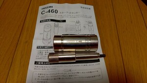 HOZAN ホーザン C-460 スターナットセッター