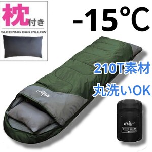 ラスト４点　新品 枕付き 収納袋付き 2way 封筒型シュラフ 寝袋 210T 配色 緑 -15度 洗える 1.9kg　即購入OK　【※値下げ不可※】在庫限り