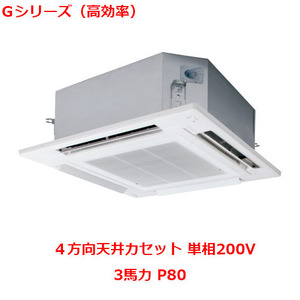 業務用 新品 パナソニック 業務用エアコン PA-P80U6SGNB 3馬力 P80 単相200V 送料無料