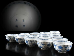 【雲】某資産家買取品 中国古玩 染付花紋煎茶碗 15客 直径9cm 高さ4.7cm 古美術品(示楽伊万里韓国)Y997 LTDmncv