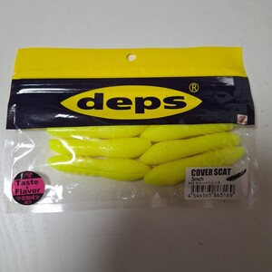 デプス　カバースキャット　3インチ 　チャートリュース　　deps COVER SCAT 　新品