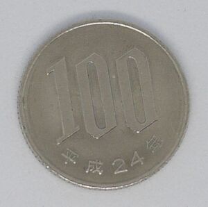 【送料85円】◇100円硬貨 平成24年★