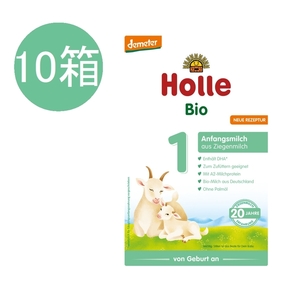 送料無料 10個セット ホレ Holle ヤギ オーガニック 粉ミルク Step 1 (0ヶ月～6ヶ月)400g