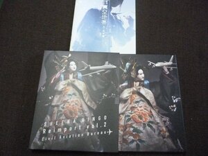 CD 椎名林檎 逆輸入~航空局~ Reimport vol 2 ケース付ハードカバー・ブック仕様