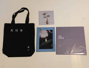 Tenka 天花 冥丁 オリジナル盤 Hydration 水分補給 LP 失日本トートバッグ 環Roy Flowers 7インチ XD MAGAZINE Meitei Kitchen Label 和物