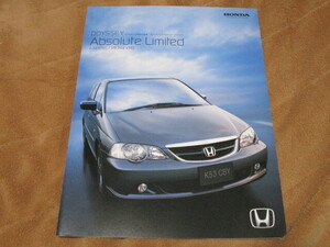 2003年5月発行RA6/7/8/9オデッセイ後期・アブソルート特別仕様車・アブソルートリミテッドのカタログ