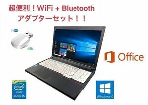 【サポート付き】 美品 A574 富士通 Windows10 Office2016 第四世代Core i5-4300M 新品HDD:2TB メモリー:8GB + wifi+4.2Bluetoothアダプタ