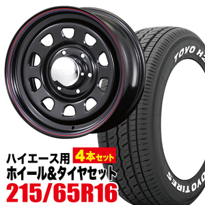 【4本組】NV350 キャラバン デイトナ 16インチ×6.5J+48×2本(フロント) +38×2本(リア) ブラック×TOYO H20 215/65R16 ホワイトレター