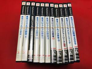 実況パワフルプロ野球 7 8 9 10 11 12 13 15 2009 メジャーリーグ 1 2 お得品！大量出品中！ 11本 セット