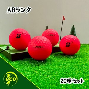 ロストボール ブリヂストン ツアーB JGR 2023年 マットレッド 20球 ABランク 中古 ゴルフボール ロスト ブリジストン エコボール 送料無料