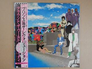 【LP】プリンス＆ザ・レヴォリューション Prince & The Revolution / Around the World in a Day