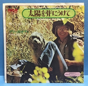 EP 洋楽 JOHN DENVER / Sunshine On My Shoulders 日本盤