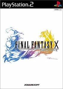 ファイナルファンタジーX PlayStation2　プレステ2　中古　USED　激安 希少レア　人気ソフトFINAL FANTASY X