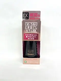 flat くせ•うねりときほぐしセラム EX  120ml ヘアトリートメント