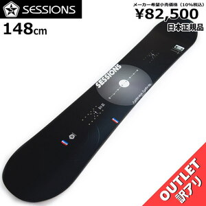 OUTLET[148cm]SESSIONS OUTSIDER PLUS メンズ スノーボード 板単体 キャンバー オールラウンド カービング 型落ち 日本正規品