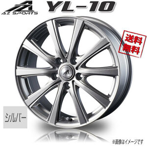 ホイール新品 4本セット BEST AZ SPORTS YL-10 シルバー 14インチ 4H100 5.5J+38 業販4本購入で送料無料