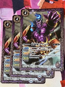 BSC41 鎧闘鬼ラショウ 紫 3枚 200円即決