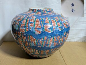 有田焼 錦彩/絵飾り花瓶 陶芸 藤井錦彩 壺 花器 花入 色絵 壷染錦 竹文様 飾壺 緻密紋様