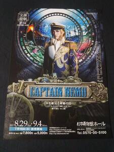 チラシ宝塚/雪組「CAPTAIN NEMO …ネモ船長と神秘の島…」彩風咲奈,彩みちる,朝美絢,永久輝せあ,真地佑果,縣千,//華形ひかる