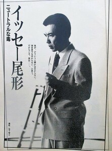 ♪イッセー尾形切り抜き33枚！小比類巻かほる古賀いずみ（カズン）松本ハウス三木のり平柏木由紀子山口リエ夏目雅子