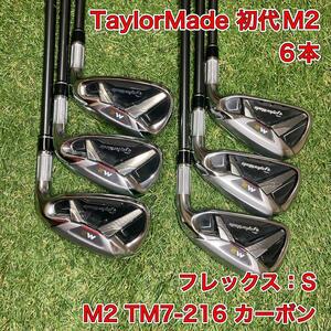 テーラーメイド　初代M2 アイアン6本　TaylorMade ゴルフ